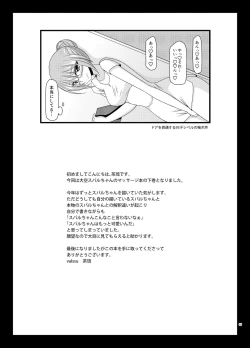 Page 68 of Massage-ten de Seibetsu o Machigaerarete Mesu ni Sareta Vtuber Ge