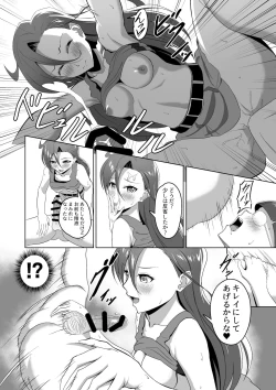 Page 12 of Buttobi Sakusei Smash!