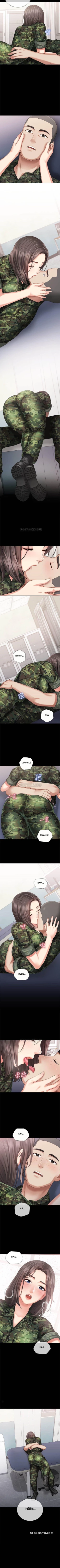 Page 170 of My Sister's Duty Ch.30/?