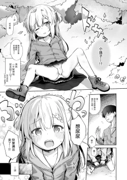 Page 7 of Ama Iro Aruji ni Tsumugarete | 和甘色魔女一起生活
