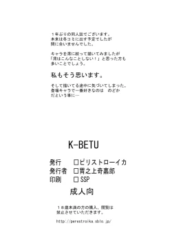Page 21 of K-BETU