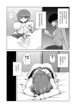 Page 15 of Fukushu! Namaiki Osananajimi JK