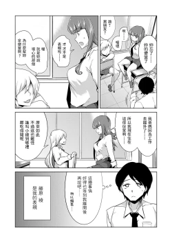 Page 2 of Fukushu! Namaiki Osananajimi JK