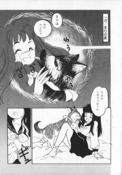 Page 117 of Kemono Land