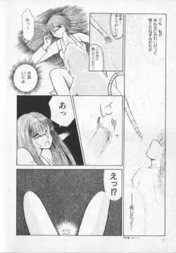 Page 14 of Kemono Land