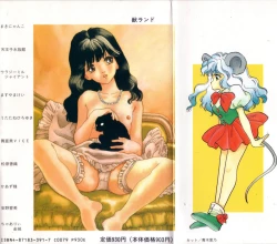 Page 152 of Kemono Land