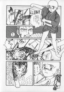 Page 20 of Kemono Land