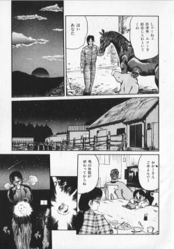 Page 71 of Kemono Land