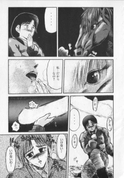 Page 73 of Kemono Land