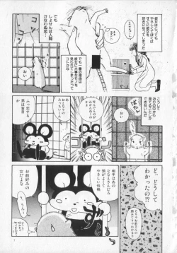 Page 7 of Kemono Land