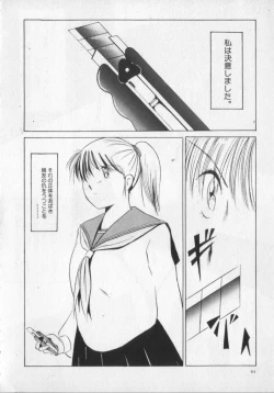 Page 84 of Kemono Land