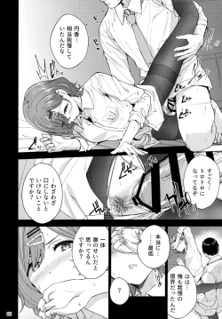Page 7 of Sakayume no Nokoriga