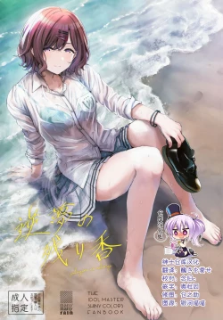 Page 1 of Sakayume no Nokoriga