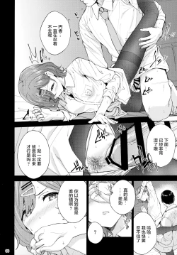 Page 8 of Sakayume no Nokoriga