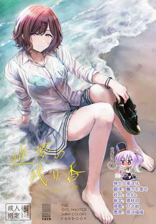 Download Sakayume no Nokoriga