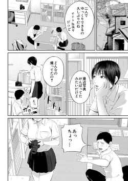 Page 157 of COMIC Mugen Tensei 2022-01