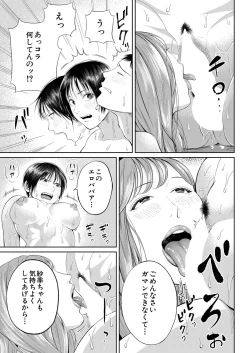 Page 166 of COMIC Mugen Tensei 2022-01