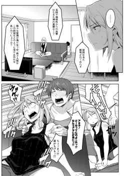 Page 179 of COMIC Mugen Tensei 2022-01