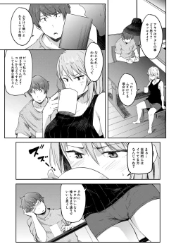 Page 182 of COMIC Mugen Tensei 2022-01