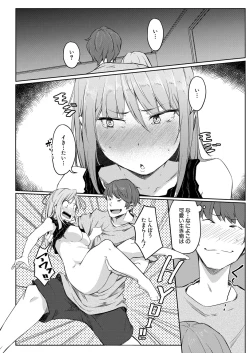 Page 197 of COMIC Mugen Tensei 2022-01