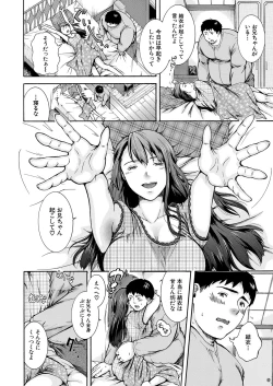 Page 219 of COMIC Mugen Tensei 2022-01