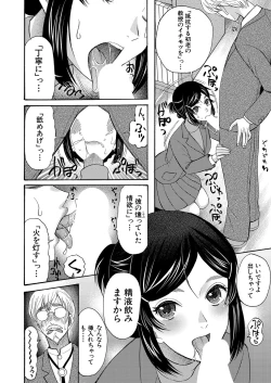 Page 267 of COMIC Mugen Tensei 2022-01