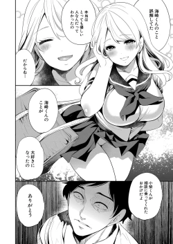 Page 43 of COMIC Mugen Tensei 2022-01