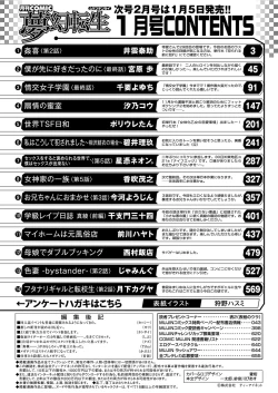 Page 563 of COMIC Mugen Tensei 2022-01