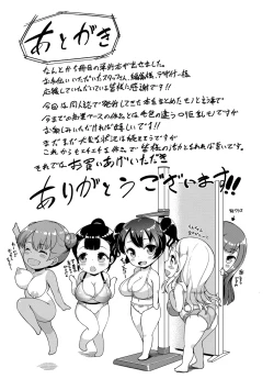 Page 218 of JS Gakuen