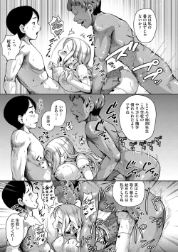 Page 24 of JS Gakuen