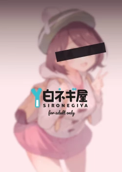 Page 20 of Haiboku Yuuri-chan