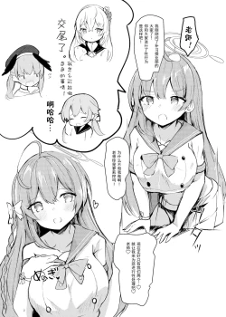 Page 23 of Hoshuu Jugyou bu Seikatsu Kiroku | 补习授业部性爱记录