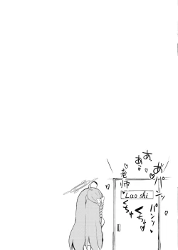 Page 28 of Hoshuu Jugyou bu Seikatsu Kiroku | 补习授业部性爱记录