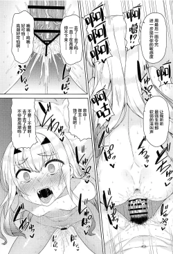 Page 18 of Datte Ryuu nanode