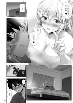 Page 12 of Kono Tabi Jeanne to Kekkon Shimashita