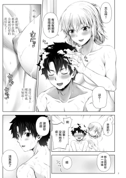 Page 9 of Kono Tabi Jeanne to Kekkon Shimashita