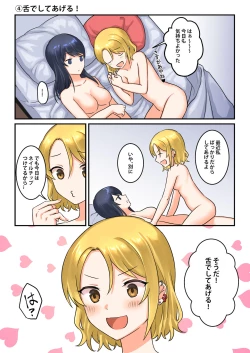 Page 14 of 1RT de Nakawarui Nonke Joshibyou Kiss suru Series - Otameshi Dousei shiteminai?