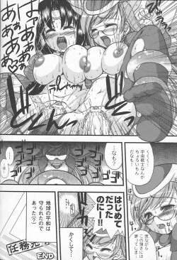 Page 108 of Bakunyuu Gensou - Bakunyu Fantasy