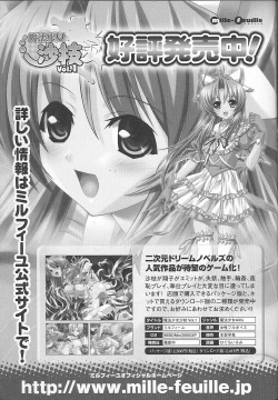 Page 160 of Bakunyuu Gensou - Bakunyu Fantasy