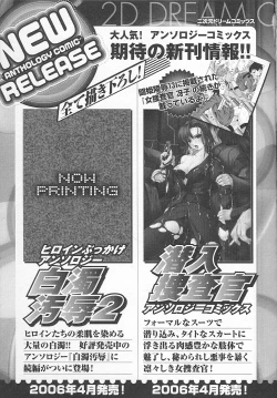 Page 162 of Bakunyuu Gensou - Bakunyu Fantasy