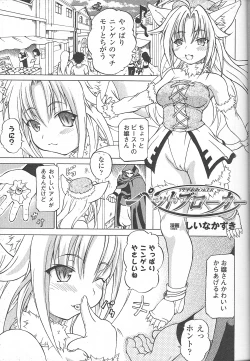 Page 4 of Bakunyuu Gensou - Bakunyu Fantasy