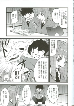 Page 83 of Bakunyuu Gensou - Bakunyu Fantasy
