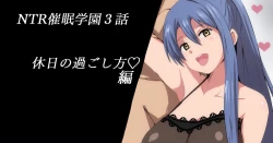 Page 1 of NTR催眠学園３話