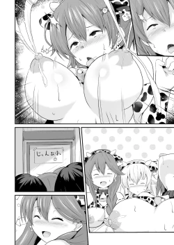 Page 11 of NTR催眠学園・４話