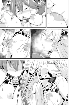 Page 12 of NTR催眠学園・４話