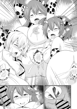 Page 16 of NTR催眠学園・４話