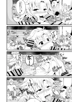 Page 5 of NTR催眠学園・５話