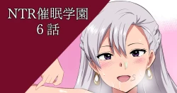 Page 1 of NTR催眠学園・６話