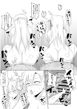 Page 8 of NTR催眠学園・６話