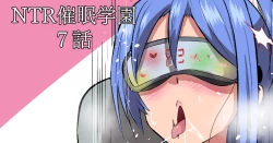 Page 1 of NTR催眠学園・７話